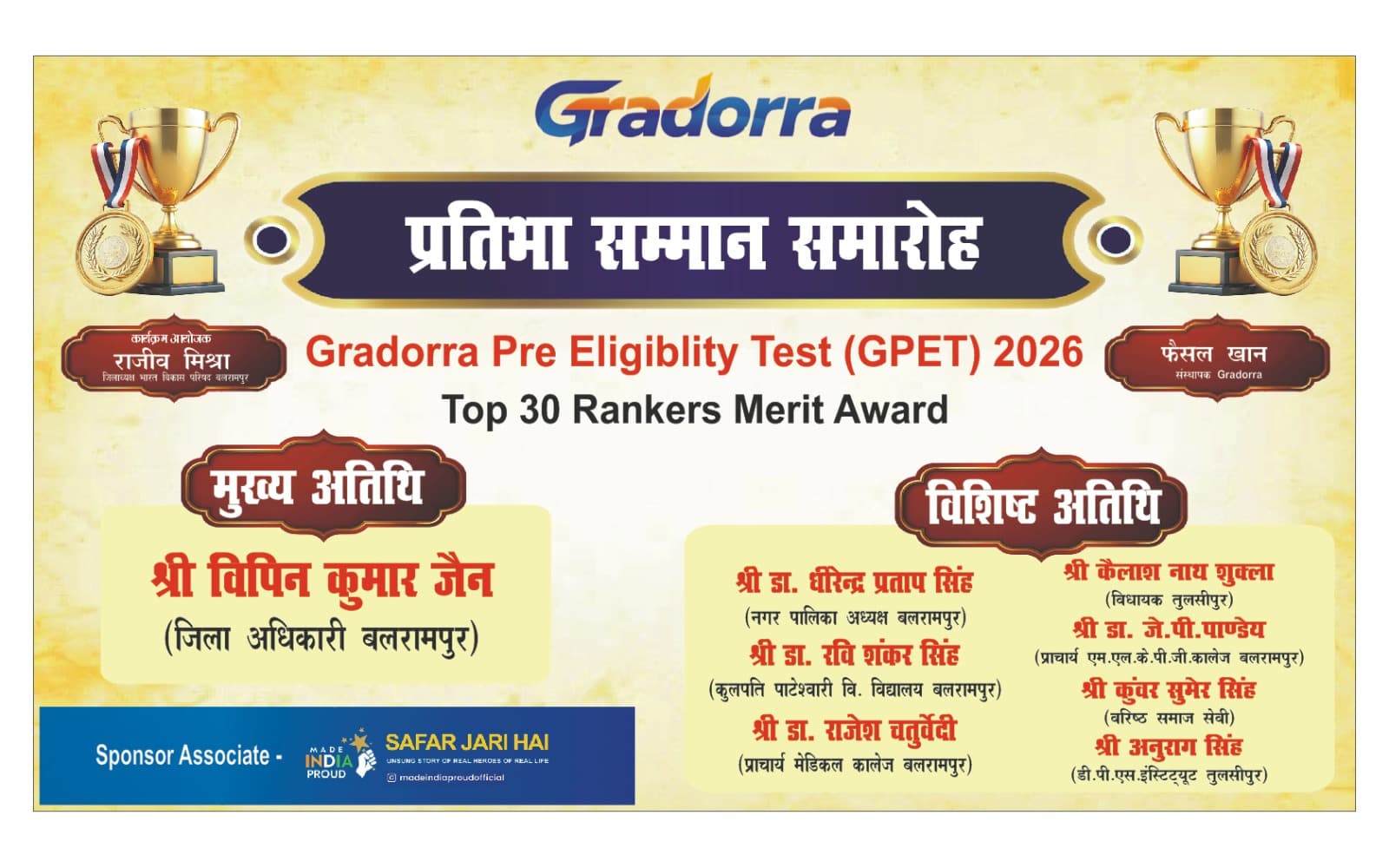 Official Pratibha Samman Samaroh Event Poster